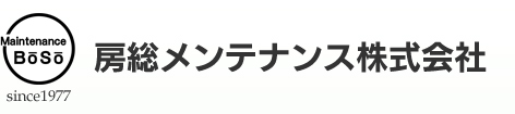 房総メンテナンス株式会社