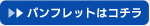 工事内容はコチラ